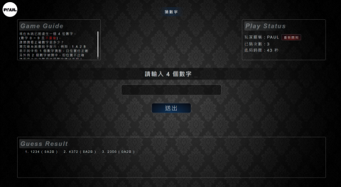 PzStudio - 作品：猜數字
使用的技術：Html5、CSS3、jQuery、PHP、MySQL
