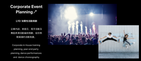 和拍數位國際有限公司 - 