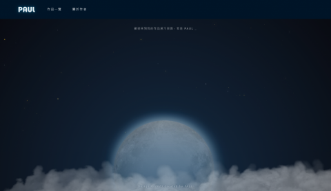 PzStudio - 作品：個人作品集首頁
使用的技術：Html5、CSS3、jQuery、ReactJS