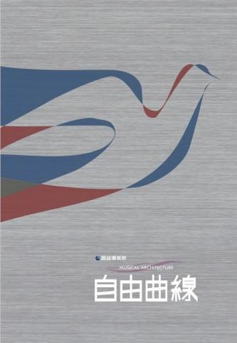 應家文案 Brand Soul Artisan - 建案命名｜Musical Architecture．自由曲線 

https://www.copywriter1.com