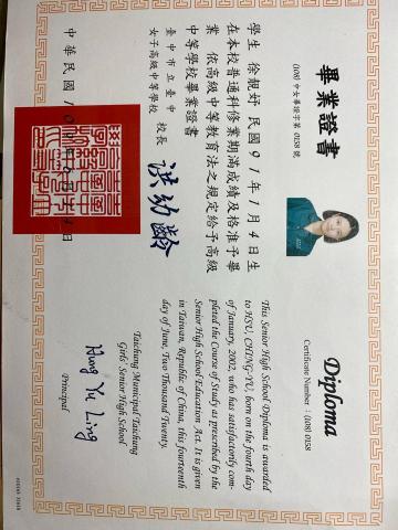 徐靚妤 - 高中畢業證書（台中女中）