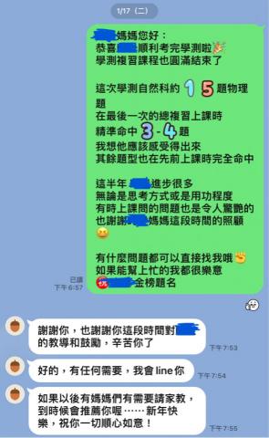 翁茂凱 - 學測前最後一堂課 精準命中考題的1/4