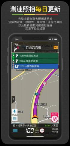 曾柏瑒 - 導航王TM：測速照相