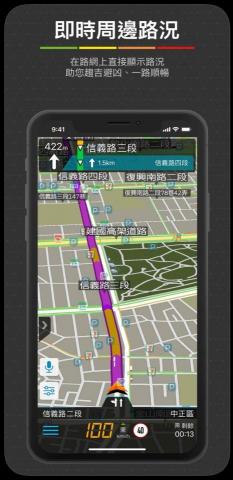 曾柏瑒 - 導航王TM：即時周邊路況