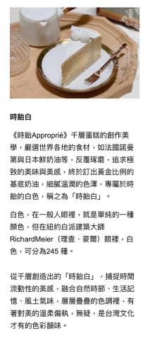 應家文案 Brand Soul Artisan - 聯名產品介紹，以自創新詞「時飴白」創造新鮮感與話題性
https://www.copywriter1.com