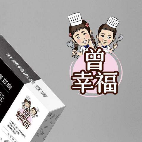 聿設計平台 - 曾幸福-麻辣鴨血品牌設計 #LOGO設計
#包裝設計! 聿設計平台 - 曾幸福-麻辣鴨血品牌設計 #LOGO設計
#包裝設計!