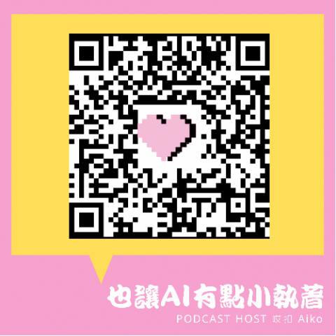 Aiko - 頻道名片貼紙