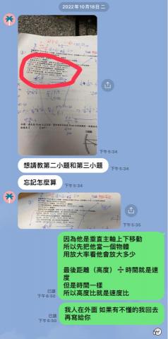翁茂凱 - 高中物理課後解題 不需擔心家教老師的特別解法無法上手