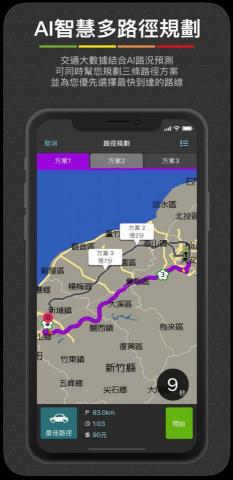 曾柏瑒 - 導航王TM：多路徑規劃