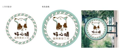 藍悅設計 - 好心晴logo設計 藍悅設計 - 好心晴logo設計