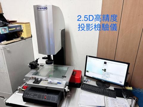 劉仲昌 - 敝司廠內配備檢驗儀器