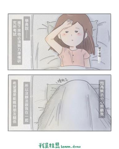 Leann - 圖文漫畫