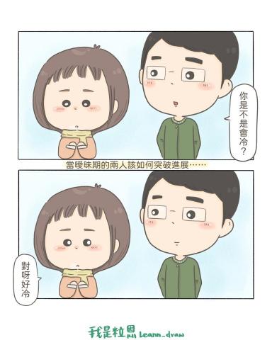 Leann - 圖文漫畫