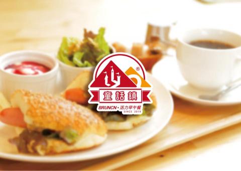 藍悅設計 - 童話鎮 logo設計 藍悅設計 - 童話鎮 logo設計