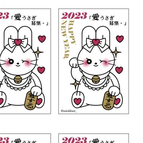 藍咪 - 2023兔年賀卡設計