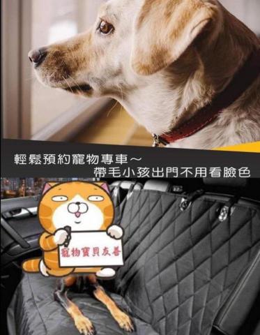 小蔡哥優質計程車 - 專業寵物友善