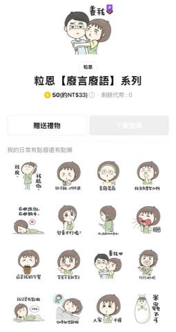 Leann - 貼圖繪製上架