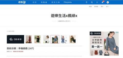 宓小楓 - 證明手機遊戲介紹超過百篇
