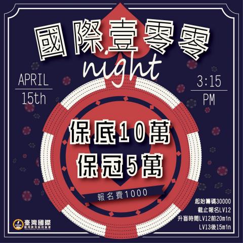 小涵 - 德州撲克海報設計