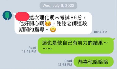 林杰 - 國中理化家教的回饋