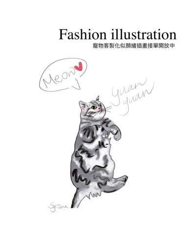 Syrena à Paris台灣女孩在巴黎 - 客製化似顏繪接單中