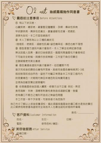 小涵 - 霧眉同意設計