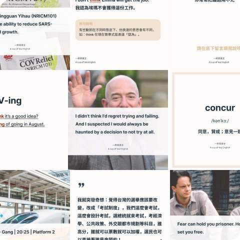 萬鼎創業顧問有限公司 - 英文教學社群經營