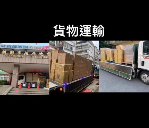 全省回頭車-至偉 - 貨物運輸