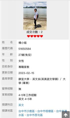 野比英文家教工作室-Yang - 在其他網上的資料