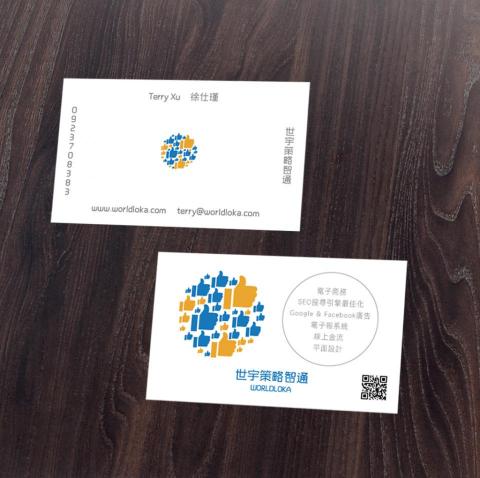 大樹 - 名片設計 大樹 - 名片設計