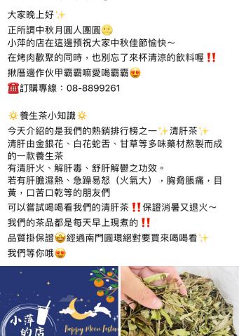 霖霖 - 飲品粉絲團發文範例