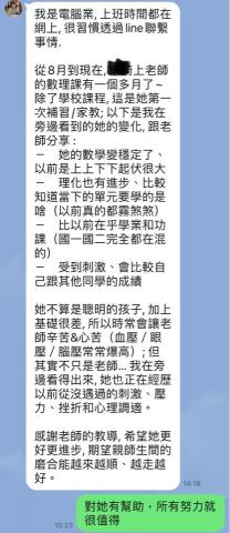 SEAN_TW - 教會學生他們能懂的方法、提升數理成績並持續穩定（國一二時大多在60～70分）
