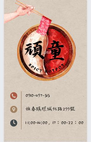 霖霖 - 名片設計