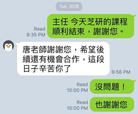 唐羽諾英文家教 - 日前在相關補習班工作之經驗。