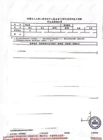 未命名公司 - 大學學測國文成績證明（頂標）