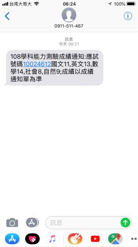 Irene 家教 - 高中考學測時的成績