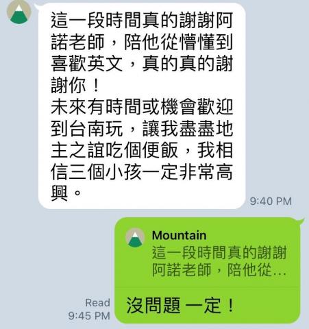 唐羽諾英文家教 - 國一英文教學，教學學生最大的成長是從不懂到喜歡上英文，課程為線上教學。教學時間長達半年。