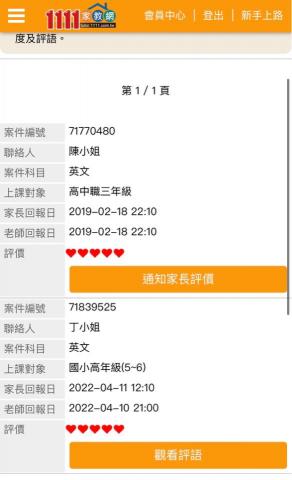 野比英文家教工作室-Yang - 