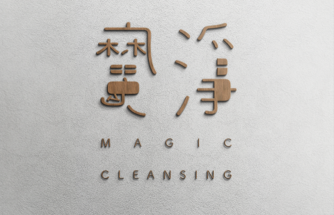 大樹 - skincare _LOGO 大樹 - skincare _LOGO