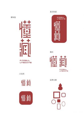 大樹 - 古董交流團體_VI 大樹 - 古董交流團體_VI