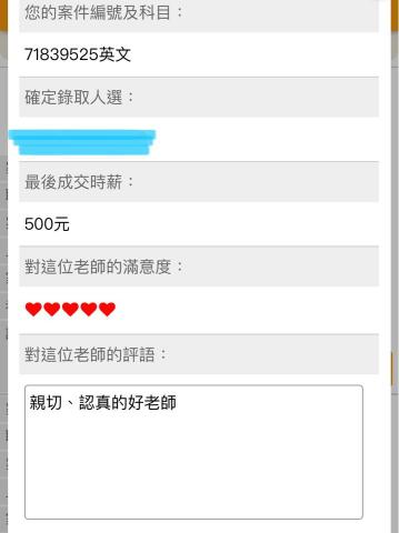 野比英文家教工作室-Yang - 