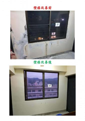 龍哥工程行- - 壁癌處理 龍哥工程行- - 壁癌處理