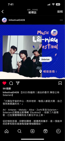 楊育霖 -  音樂祭表演