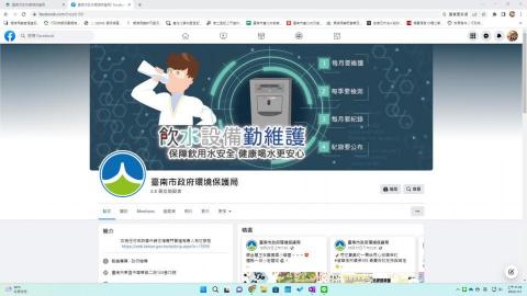 小金魚平面設計工作室 - 【臉書封面照片設計】政府委託設計臉書封面-飲用水維護的重要四點
本案採用形象描繪的科技感，讓飲用水維護的政令宣導更吸睛。