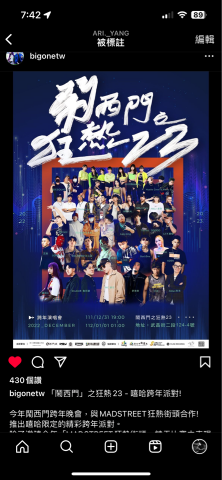 楊育霖 - 跨年表演