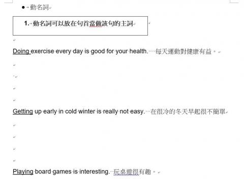 家教老師 謝羽情 - 自製英文講義