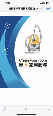 提供制服服務的專家星🌟