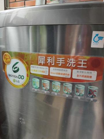 極興清潔 - 洗衣機