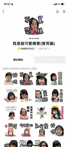 小金魚平面設計工作室 - 【Line貼圖設計】我是敲可愛娜寶(實用篇)