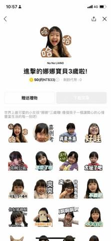 小金魚平面設計工作室 - 【Line貼圖設計】進擊的娜娜寶貝3歲啦!